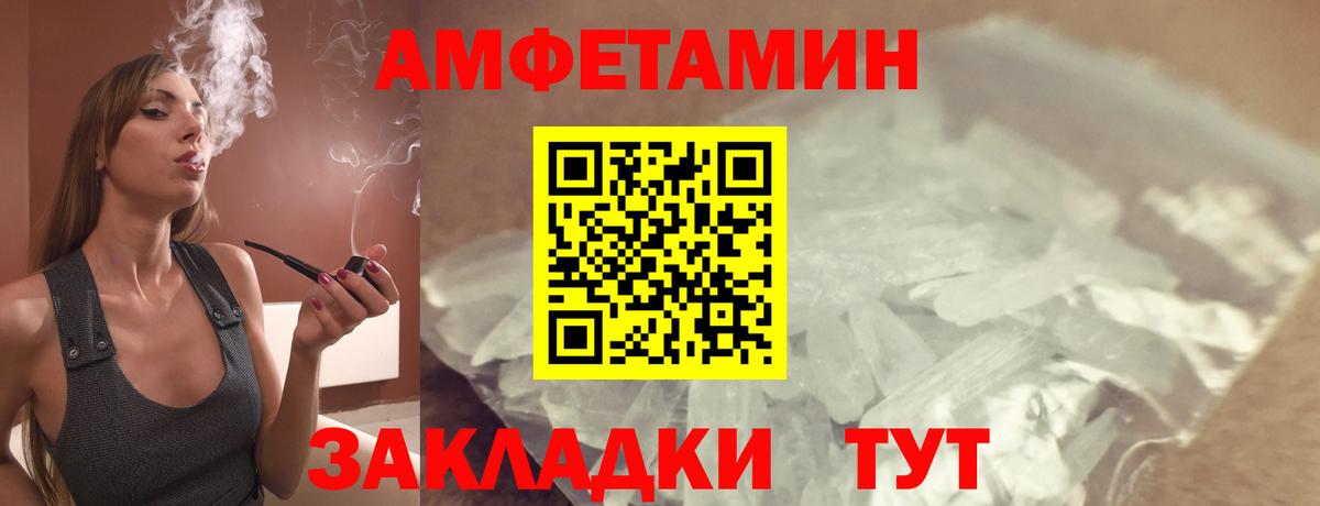 АМФЕТАМИН Розовый Магадан