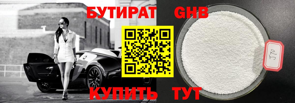 БУТИРАТ оксана Магадан
