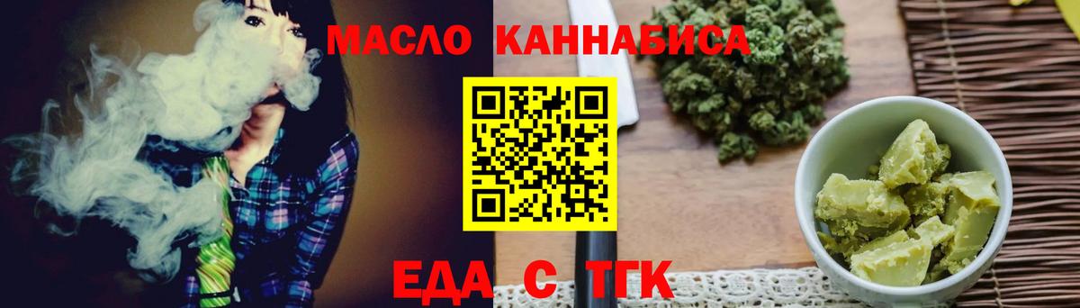 Canna-Cookies марихуана  Вход с VPN  Магадан 