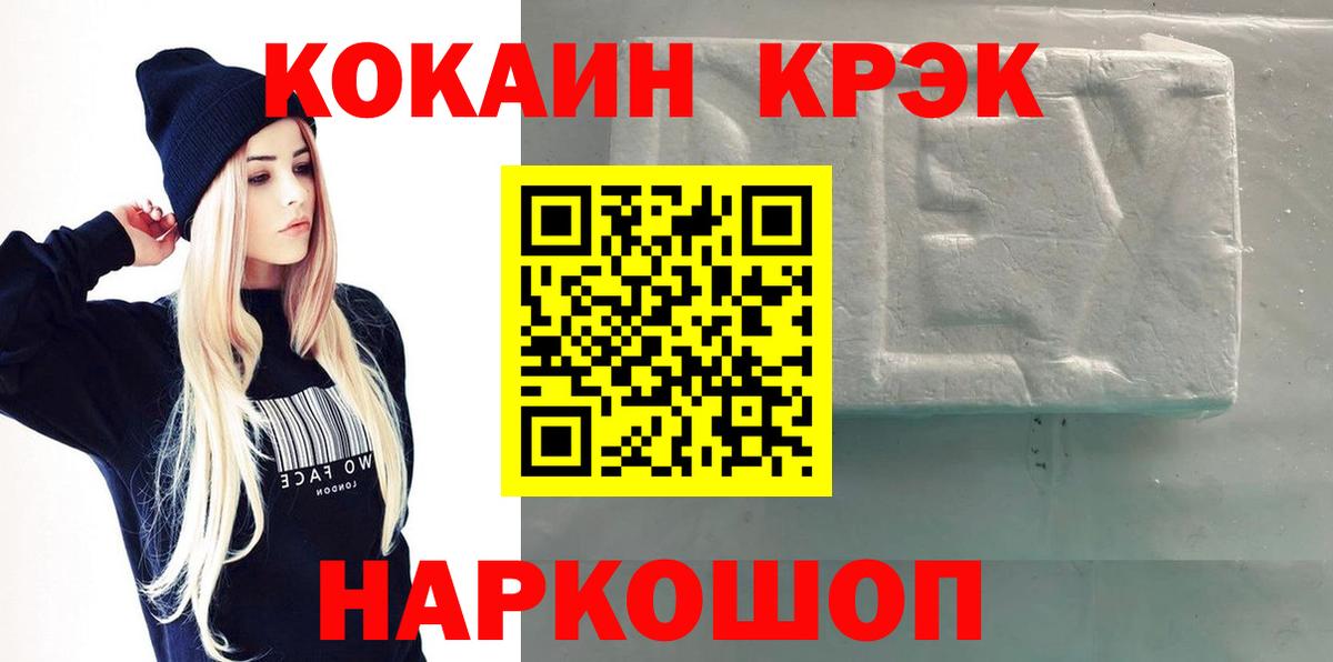 КОКАИН 99% Магадан