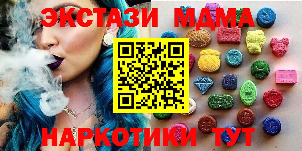 Магадан  Ecstasy Punisher  Вход с VPN  Ecstasy  гидра как войти  Экстази DUBAI 