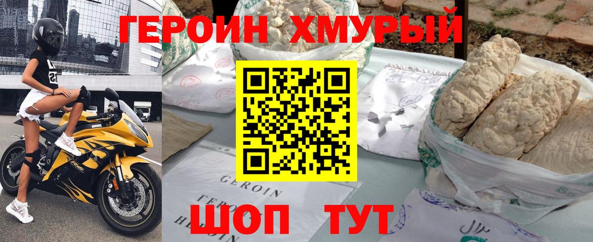 ГЕРОИН Афган  Вход с VPN  Магадан 