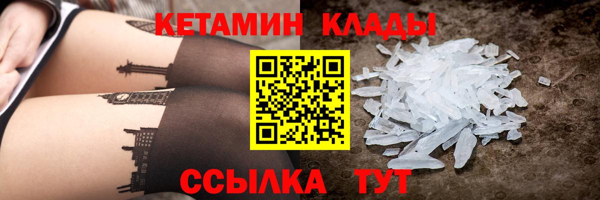 Кетамин ketamine  Вход с VPN  Магадан  Кетамин ketamine 