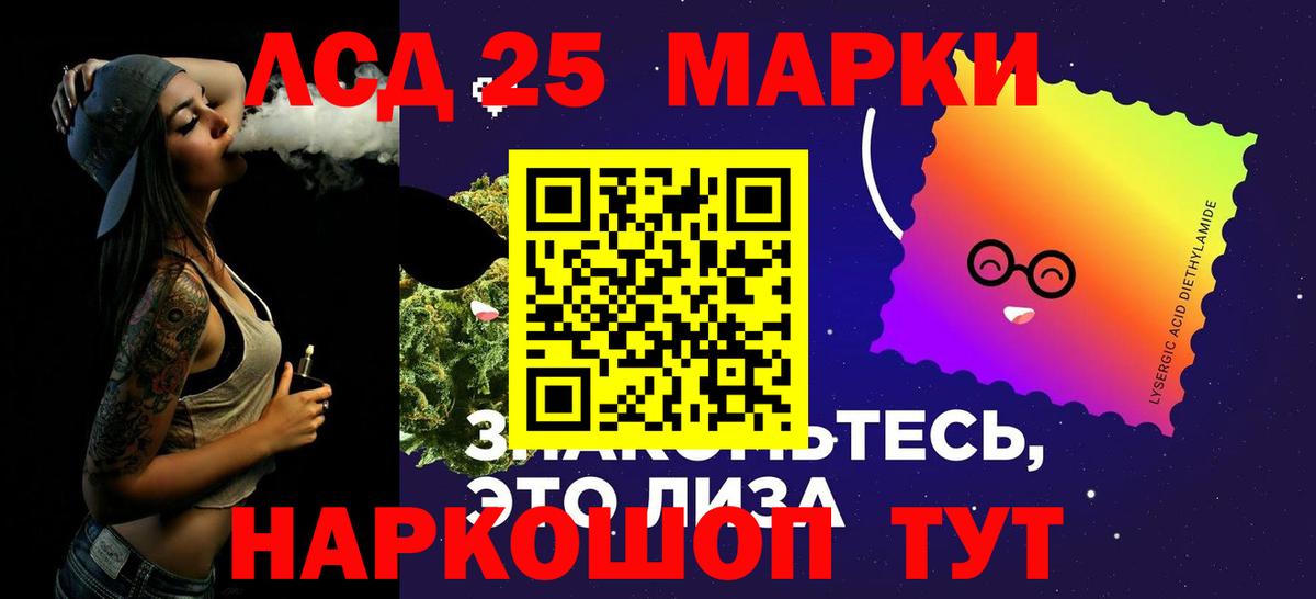 Лсд 25 экстази кислота Магадан