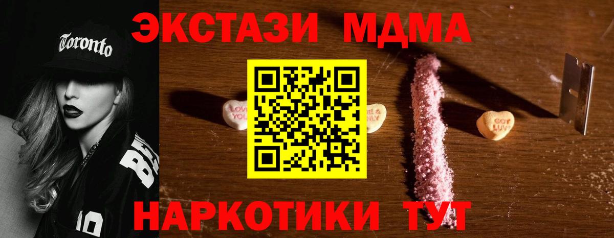 MDMA Molly  Вход с VPN  Магадан 