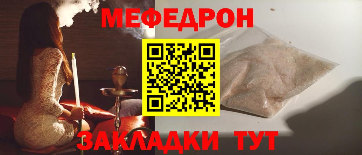 что такое наркотик  Мефедрон  Магадан  Вход с VPN  МЯУ-МЯУ 4 MMC  МЕФ мука  МЯУ-МЯУ 