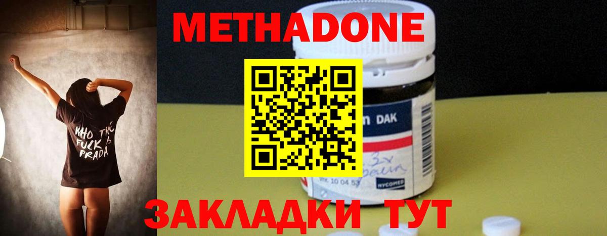 Магадан  omg маркетплейс  Вход с VPN  МЕТАДОН белоснежный  Метадон мёд 