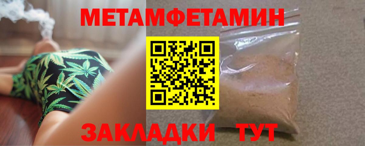 Магадан  Метамфетамин Methamphetamine  Метамфетамин Methamphetamine  Вход с VPN 