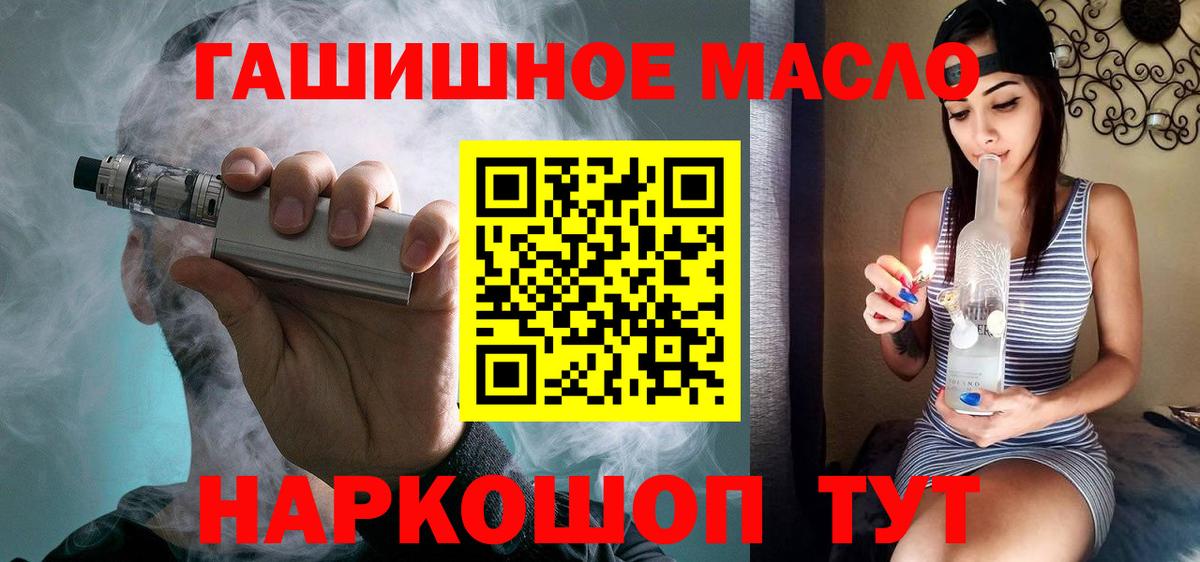 Дистиллят ТГК вейп с тгк Магадан