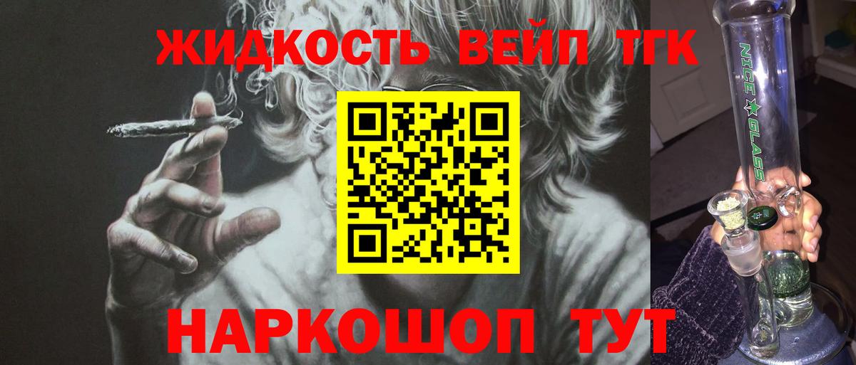 ТГК жижа  Вход с VPN  Магадан 