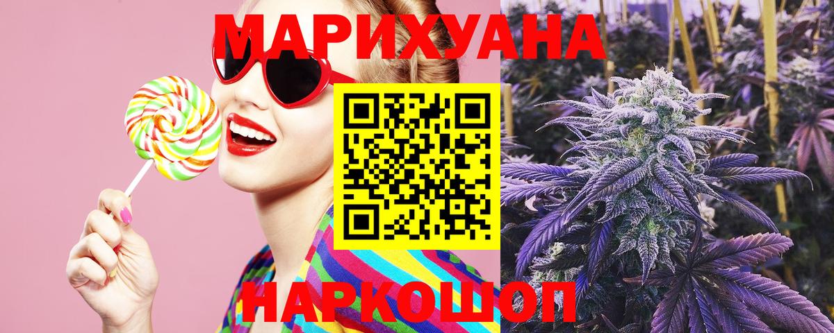 МАРИХУАНА тримм  Вход с VPN  Бошки Шишки марихуана  Магадан 